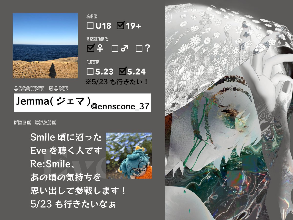 Jemma(ジェマ) tweet media