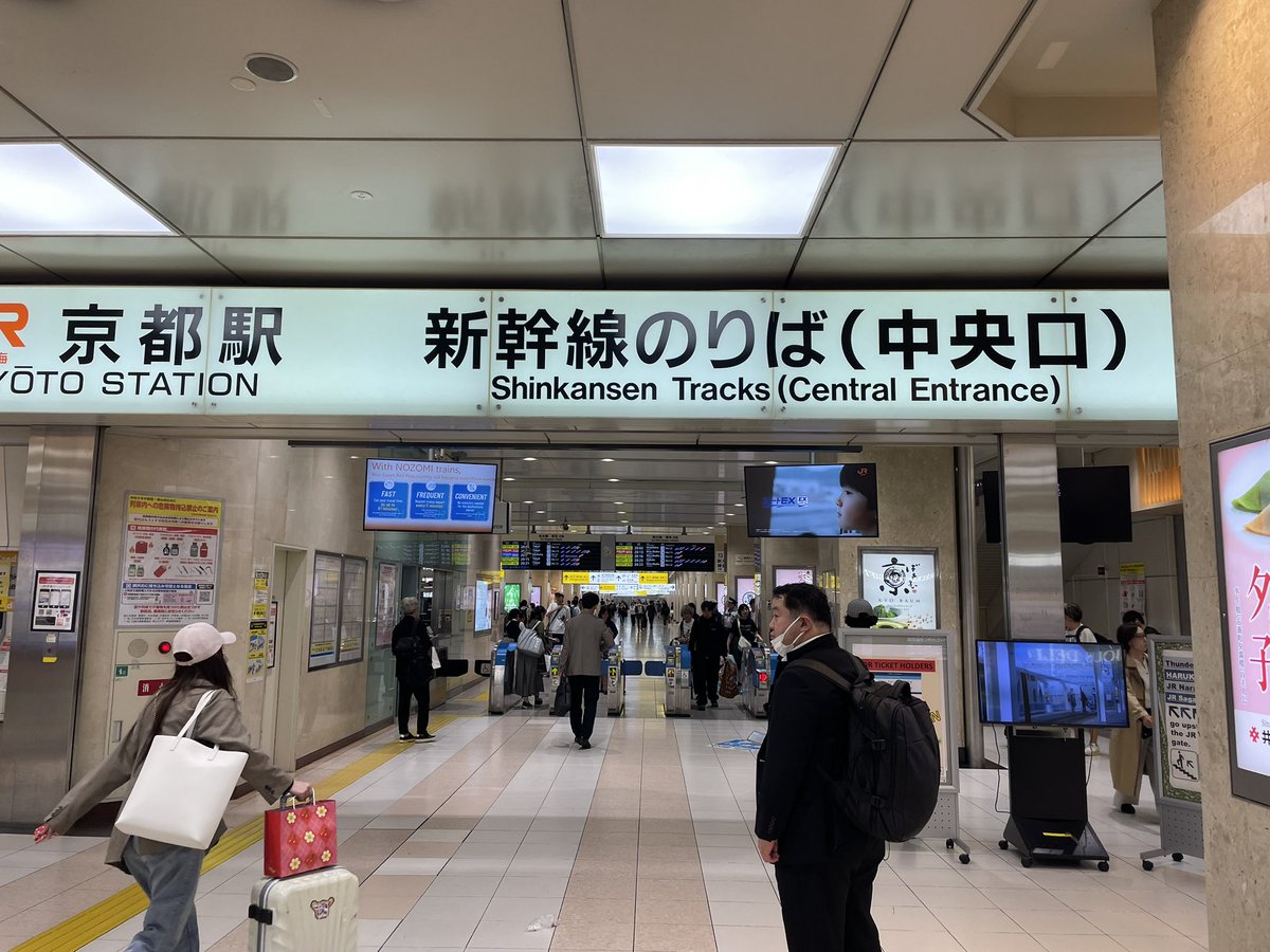 bikelike795's tweet photo. 京都駅内551！
肉まん、シューマイ買って大津駅へ戻ります〜（GW明けで飲食店お休み多い🥲） https://t.co/wUCVX4dELl