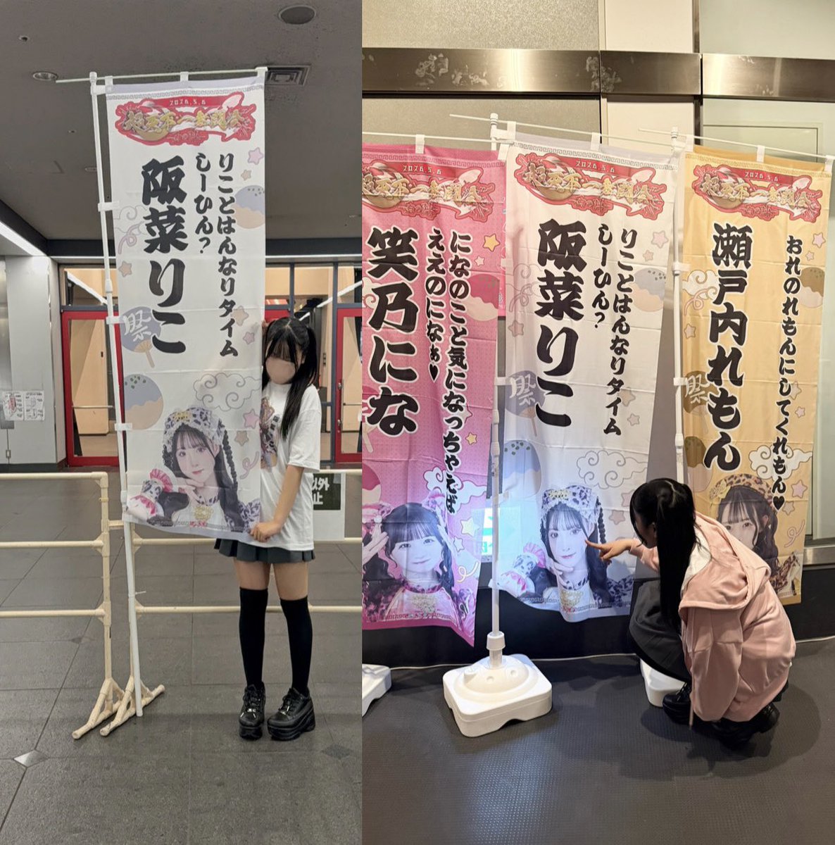 mayu_idoluv's tweet photo. ♡超天下一舞闘会 ｰ西の陣ｰ♡ https://t.co/alToeHrJ2Q