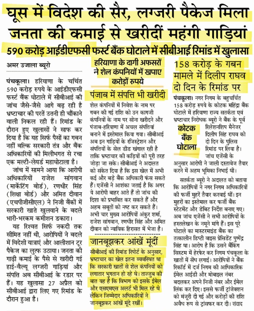 Haryana Shadow tweet media