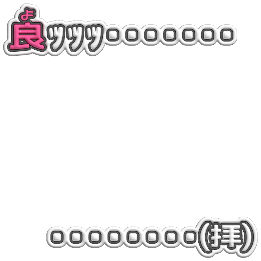 pukkuri_hatena's tweet photo. 1:1と16:9のフレーム

『良ｯｯｯ･･････
　　･･････････』

🌈保存する時はRP＆いいねお願いします！🌈

 #フリー素材 #フリーヘッダー #フレーム #ぷっくりフリ素 https://t.co/FP4jEGPEdm