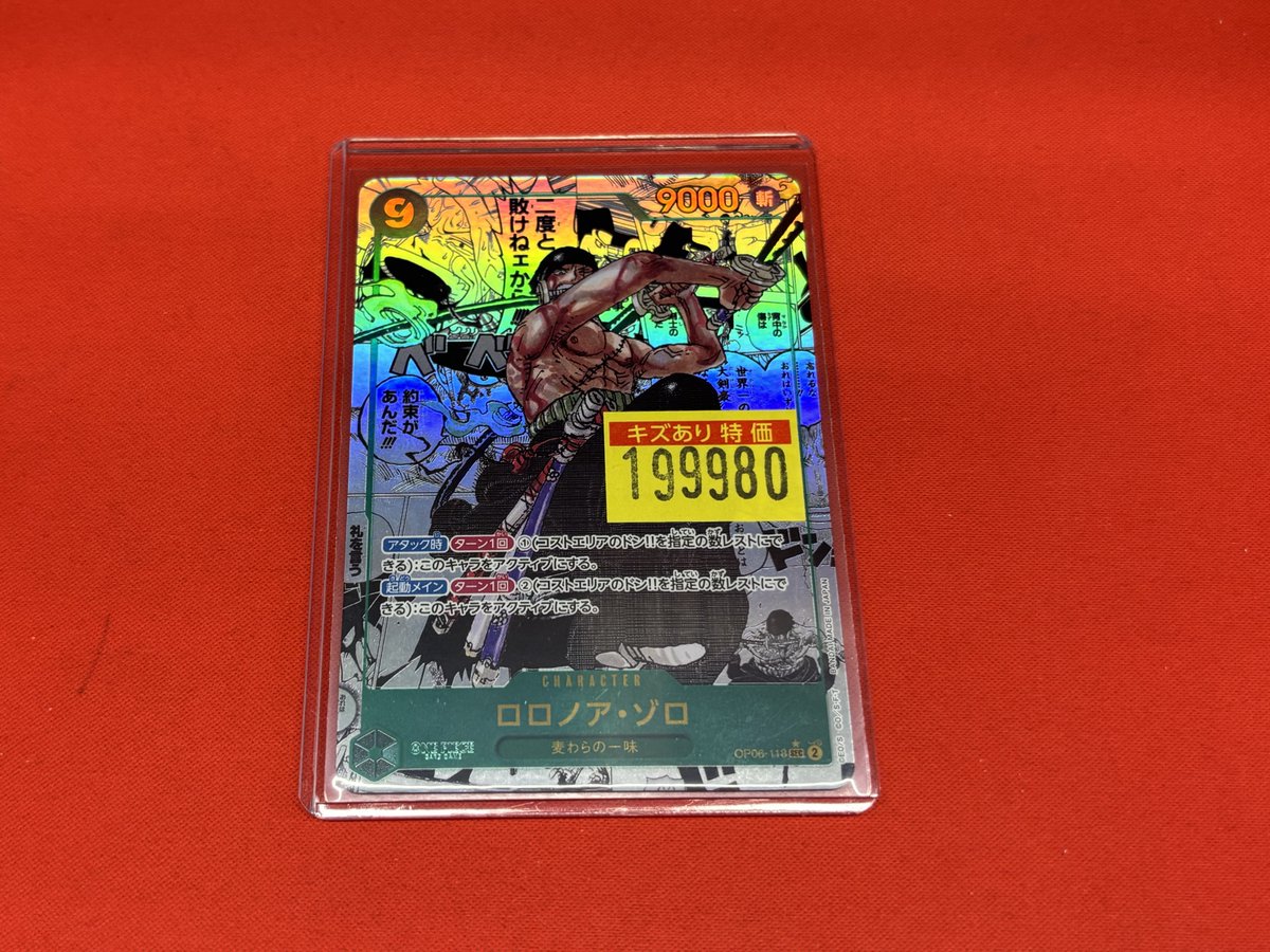 ワンピースカード 訳あり特価情報📣📣 ⚔️ロロノア・ゾロ スーパー