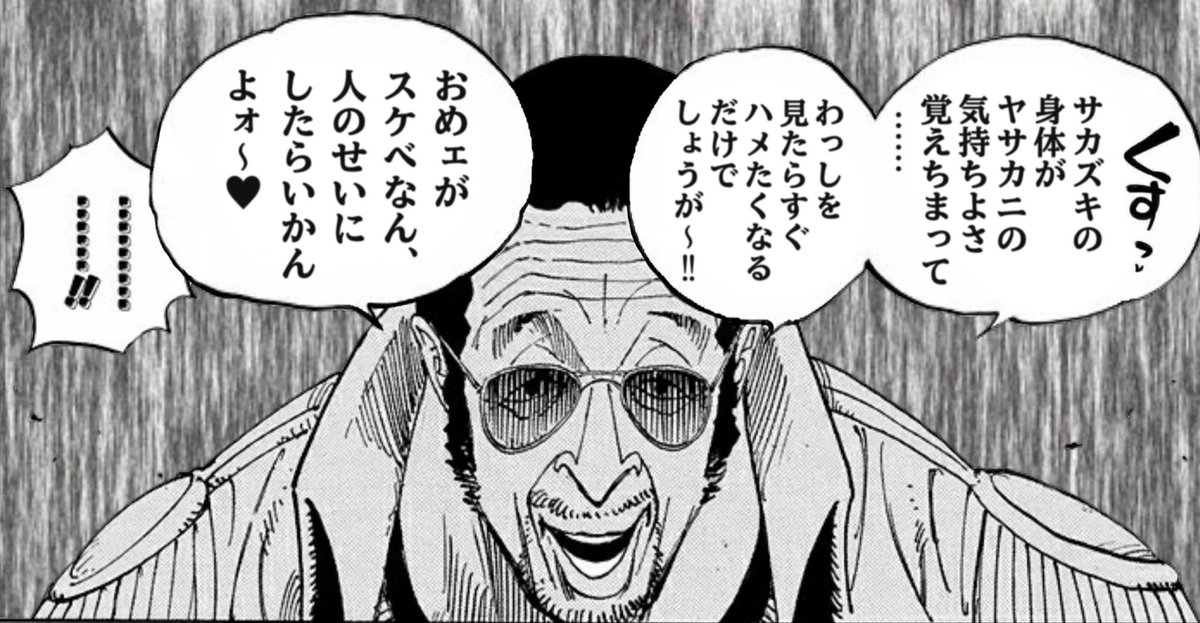 ヤサカニ（隠語）