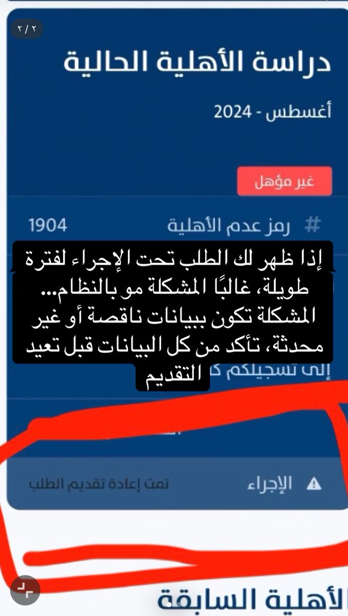 Aamlmhdth's tweet photo. تنبيه🚨🚨

 #حساب_المواطن https://t.co/4gS54Aa25G