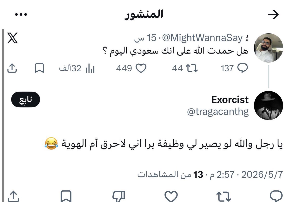 شمالي🇧🇭 tweet media