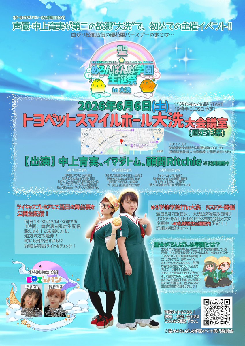 中上育実 tweet media