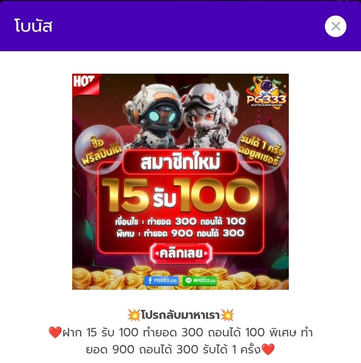 Banana-พารวย ( โปรทุนน้อย ) tweet media