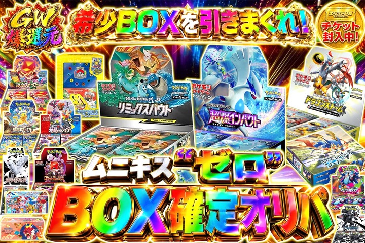 ⚡️口数は1,500口だけ―― ムニキス