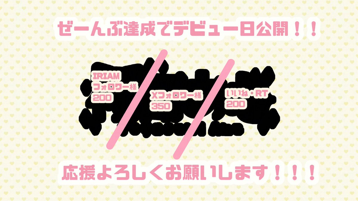 夜霞あむ🌌☁️@公開チャレンジ中 tweet media