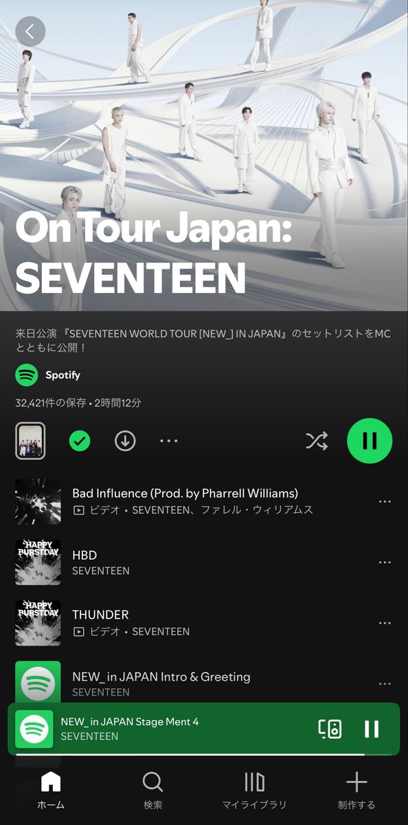 1uv75_'s tweet photo. SpotifyでセブチのNEWコンのセトリとメントも聞けてまだまだ余韻浸れる(՞⸝⸝ᵒ̴̶̷᷄꒳ᵒ̴̶̷᷅⸝⸝՞)🩵✨ https://t.co/6sShAMNx31
