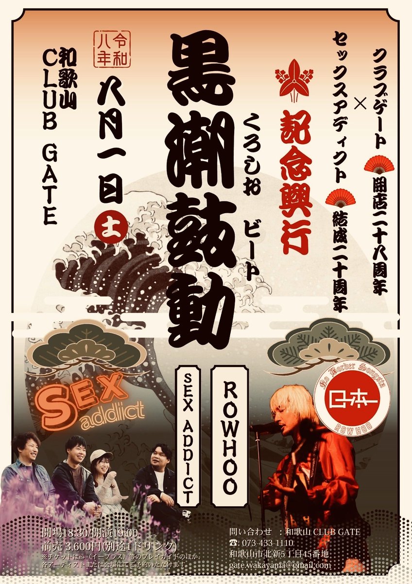 xxoring's tweet photo. 🌹6/7(日)四日市ドレミファといろは
💘6/20(土)和歌山Vintage
🌹7/5(日)神戸チキンジョージ
💘7/11(土)和歌山Vintage
🌳7/19(日)西院ウーララ
💘8/1(土)和歌山GATE
💘8/8(土)和歌山Vintage
🌳8/9(日)尼崎tora
🌹8/16(日)祇園SILVER WINGS

8/1はセクアディ20周年記念ライブ！
絶対見てほしい〜！ https://t.co/0c4RERlwZ3