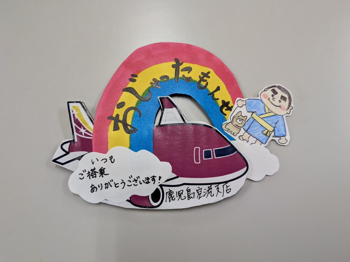 フジドリームエアラインズ【公式】┃FUJI DREAM AIRLINES✈️ tweet media