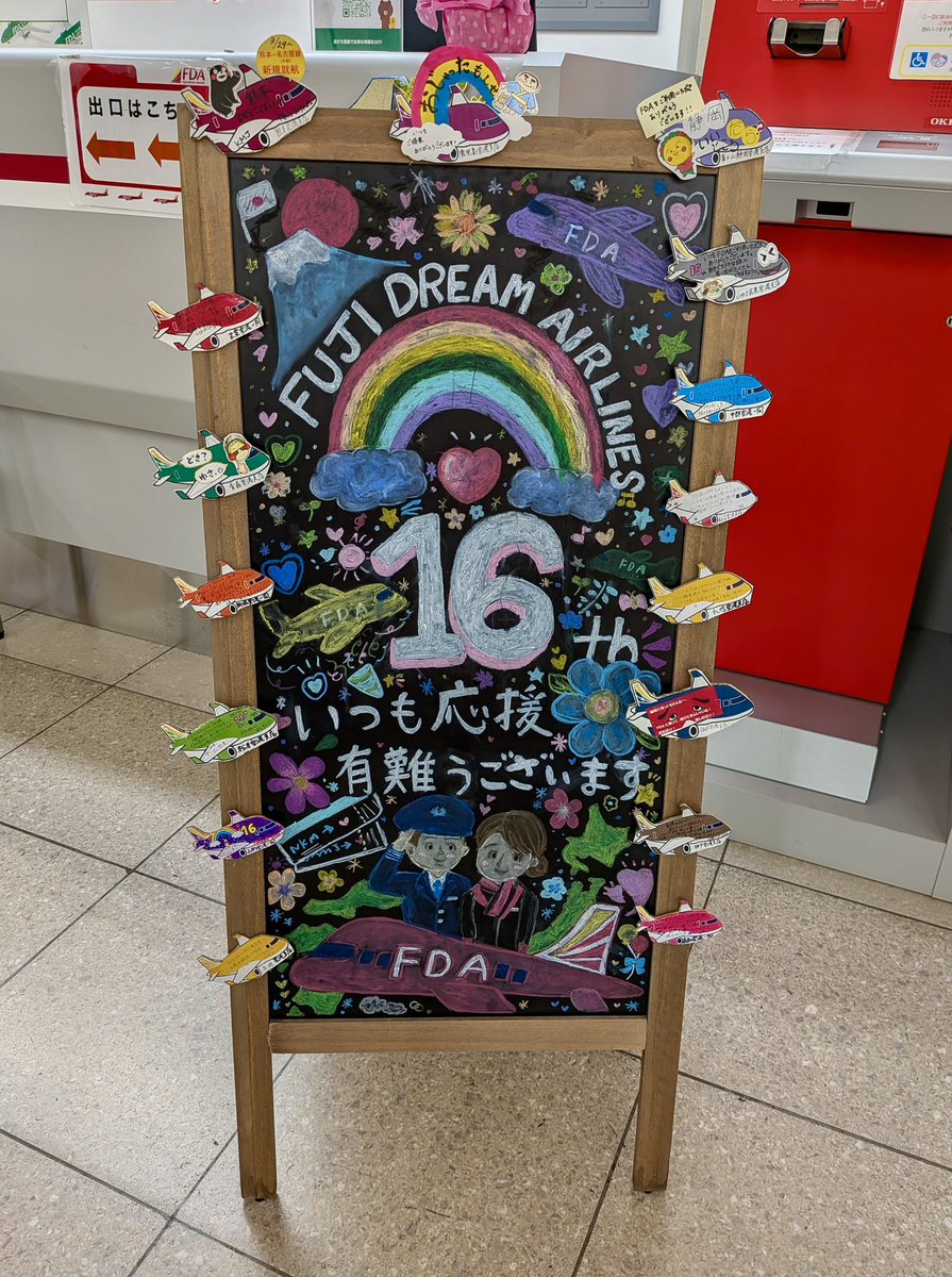 フジドリームエアラインズ【公式】┃FUJI DREAM AIRLINES✈️ tweet media