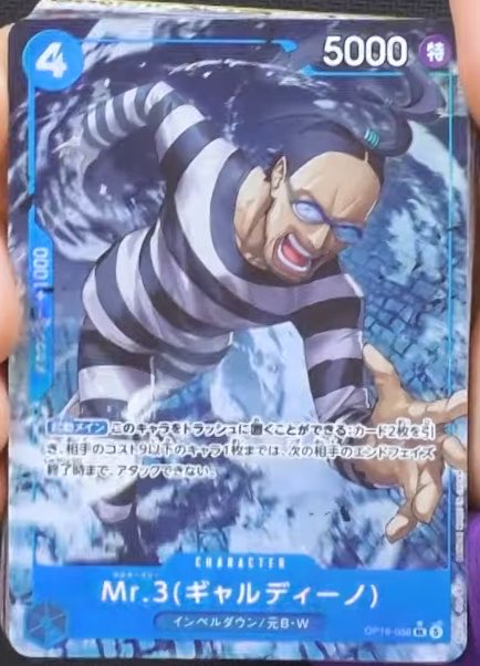 2026年5月30日発売 ONE PIECEカードゲーム第16弾決戦の刻に収録される