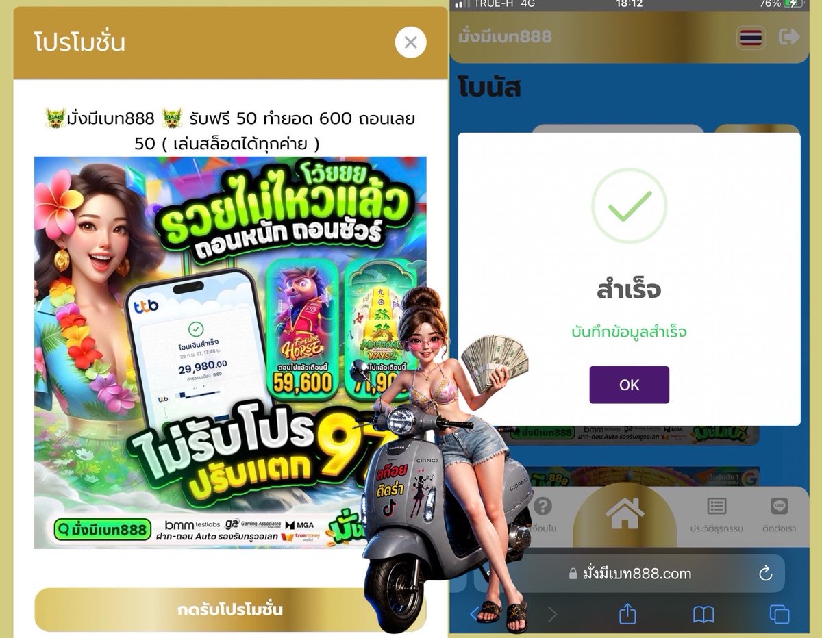 สก๊อยอัพเบท tweet media