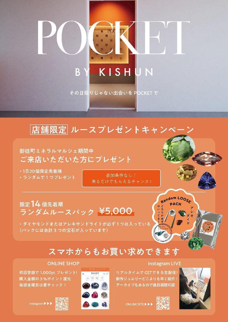 POCKET BY KISHUN【公式】 tweet media