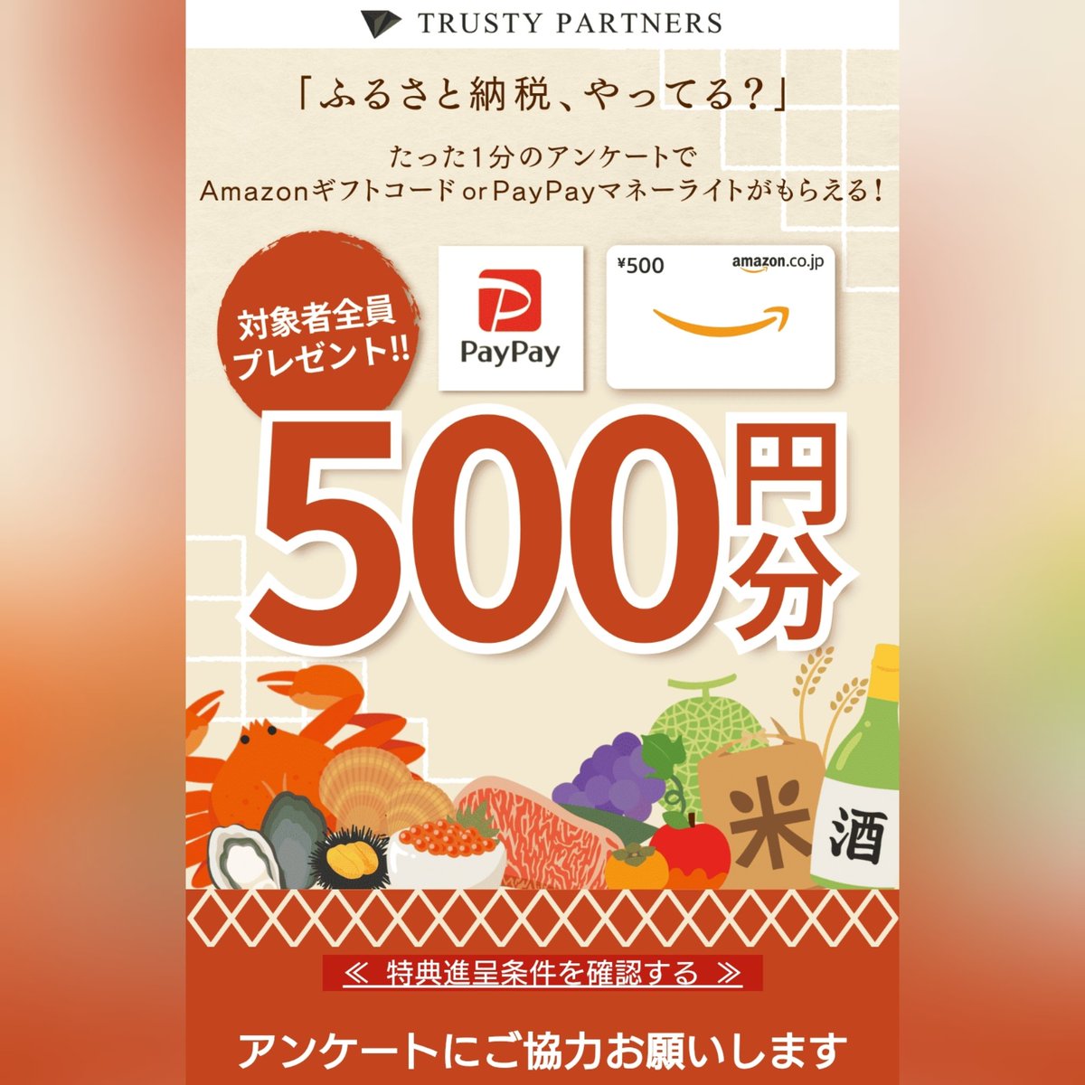 月刊IKKI アンケートプレゼント アンケートに回答すると生命保険紹介とかされます。 プレゼントは
