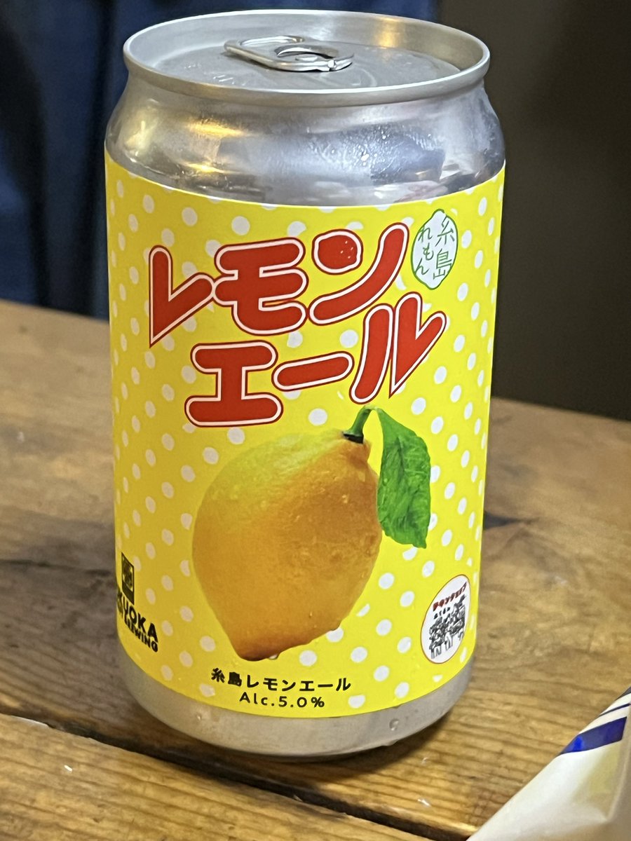 reteyam's tweet photo. 600円くらいするクラフトサワー初めて飲んだけど、高尚な舌を持ち合わせてないから普通のサワーとの違いか分からなくて悲しい https://t.co/JK6sUN9g9Z