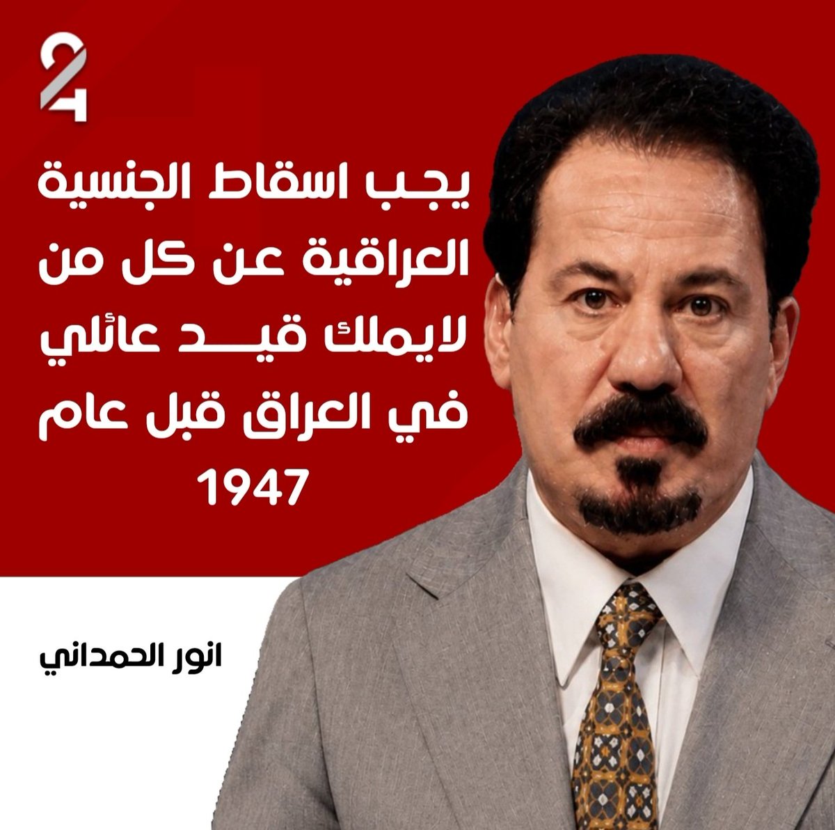 ترند 24 | TREND 24 tweet media