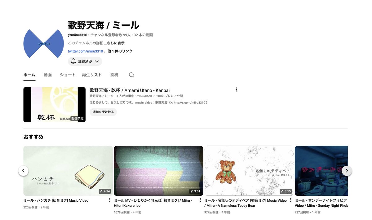 歌野天海 / ミール tweet media