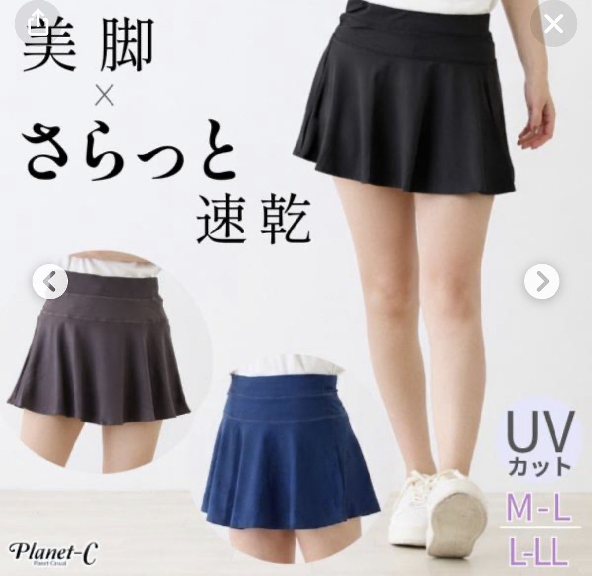 cho_SK's tweet photo. 昨日トレラン系の友人（♂）が
スカートを買ったというので
「うお！オジのランスカ！
攻めてんな！カッコいい！」
と思ったんだけど
よくよく聞いたら、
2枚目のインサレーションスカートの方だった。
残念（？）。 https://t.co/jyruveSW8i