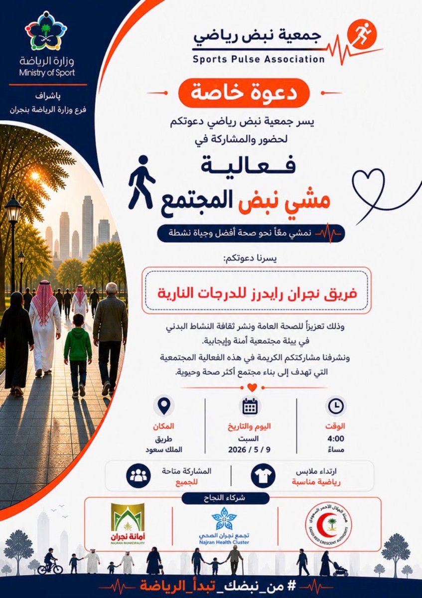 فريق نجران رايدرز للدراجات النارية tweet media