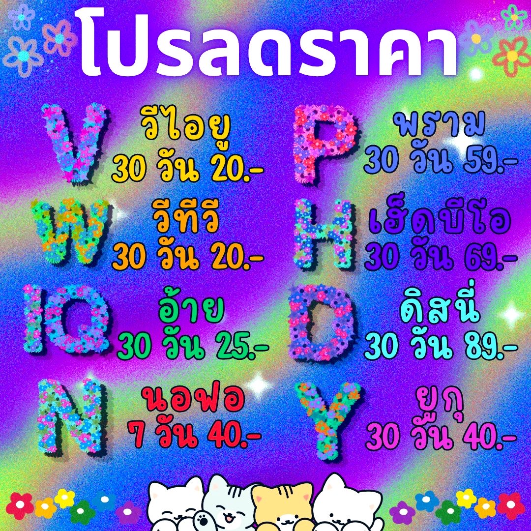 kangzxa's tweet photo. ฝนตกแบบนี้ นอนดูซีรีส์อยู่บ้านฟินที่สุด

🌧️ ร้าน ttt พี่พี่จ๋า

~ วีไอยู 30 วัน / 20.-

~ วีทีวี 30 วัน / 20.-

~ อ้าย 30 วัน / 25.-

[ พิเศษรวม 3 เเอ๋พ 55.- ]

สนใจสั่งทักบ้านเขียว : หน้าโปรไฟล์

อากาศดีมาก #หารอ้ายฉี้อี้ #หารwetv #หารiQiyi #หารnetflix นอนดูหนังฟินๆ https://t.co/q6W4Jdx4mp