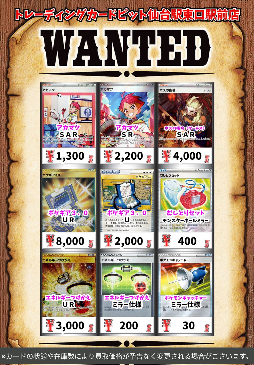 ポケカ　グッズSR まとめ売り ポケモンカードゲーム S8b 027/184 ガラルバリヤード 水 (レアリティ
