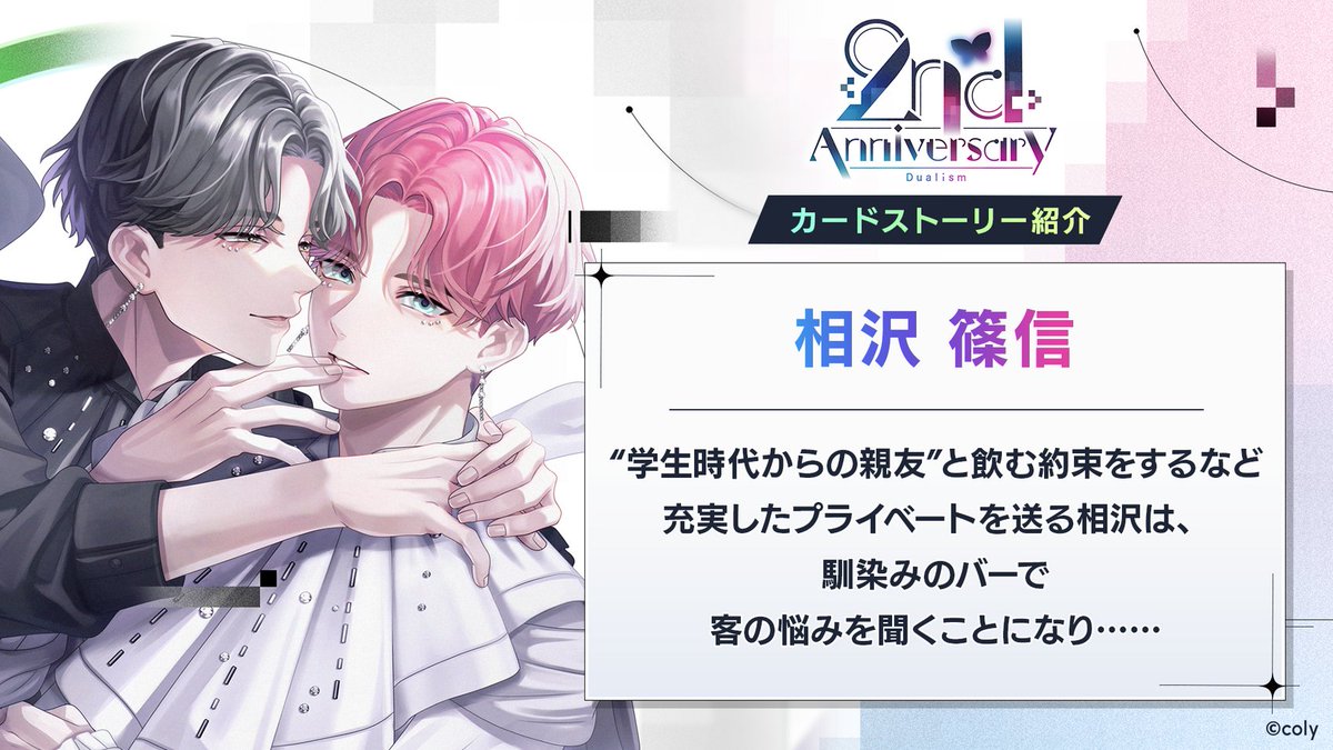 🦋#ブレマイ2周年 情報㉑

2周年記念SSRカードの〈カードストーリー〉には、そのAporiaスタッフにとって「あったかもしれない日常」のエピソードが収録されています。