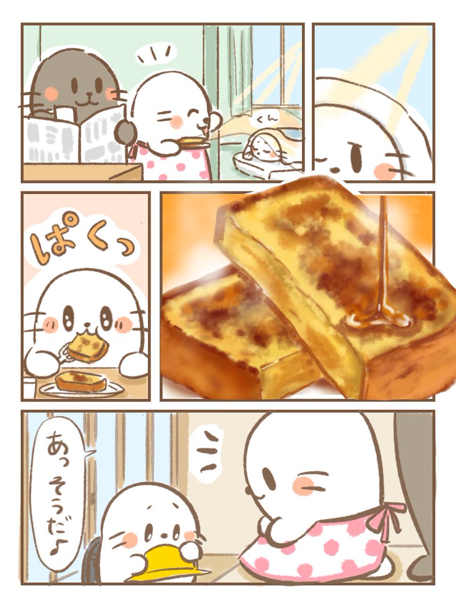 連休明けのおまじない🪄✨（1/2）
#フレンチトースト