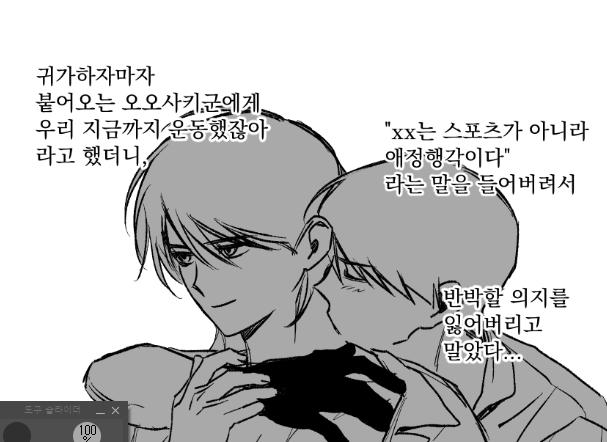 z00bak_2's tweet photo. 너무 이래저래 일이 겹쳐서 제대로 된 그림을 못그리네......... https://t.co/hVjue4LIrv