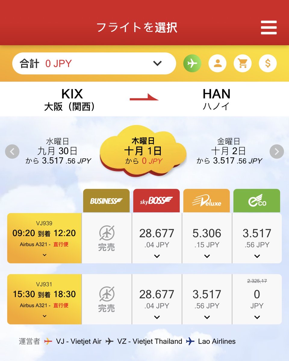 Vietjet Japan (Official) tweet media