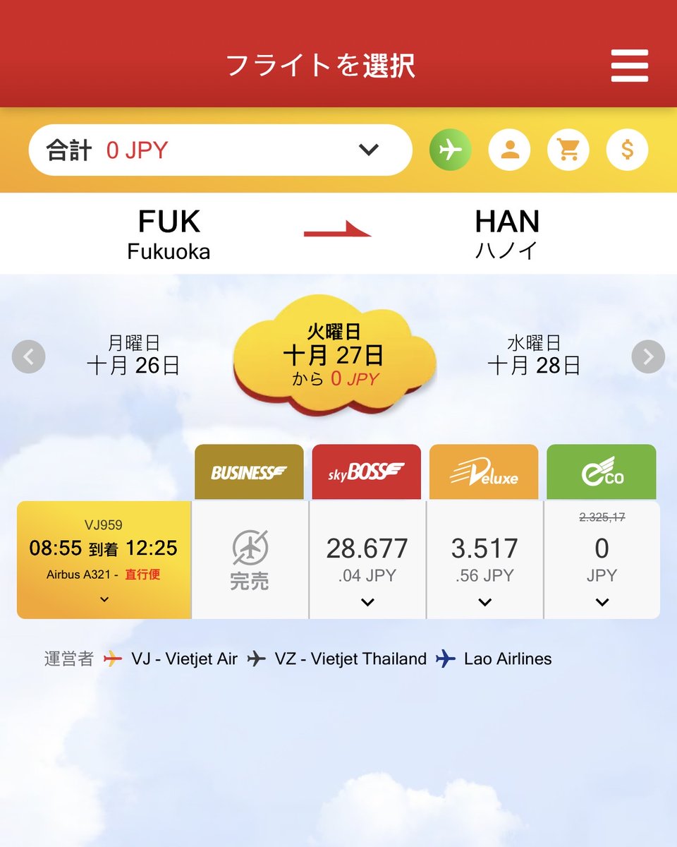 Vietjet Japan (Official) tweet media