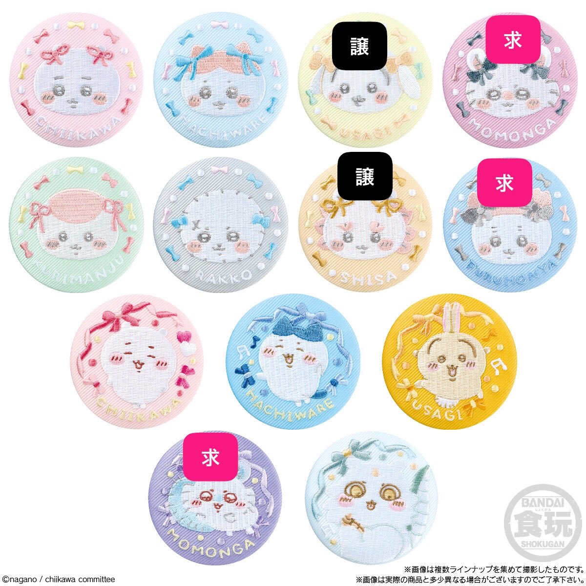 ちいかわ 刺繍缶バッジ 交換 【譲】 シーサー うさぎ(リボン) 【求