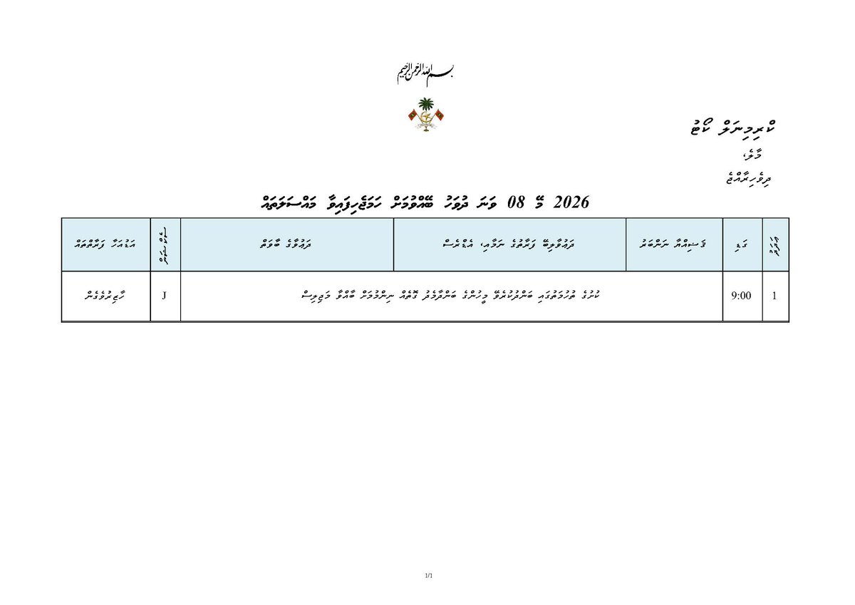 Criminal Court of the Maldives tweet media