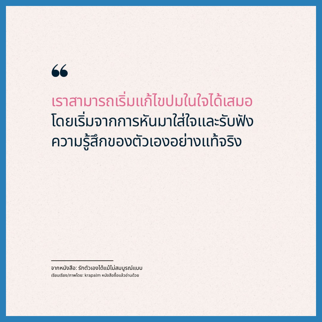 krapalm หนังสือซื้อแล้วอ่านด้วย tweet media