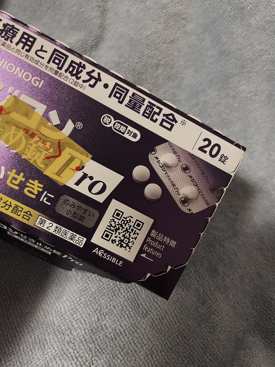 chii9iss's tweet photo. はじめて買った https://t.co/CW1Z7ncqqZ