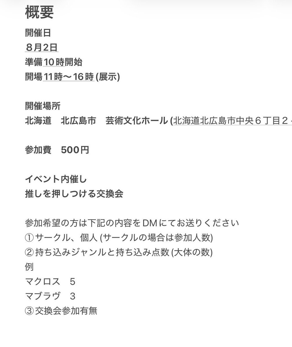 マブラヴオンリー展示会(マブ展)非公式展示会 tweet media