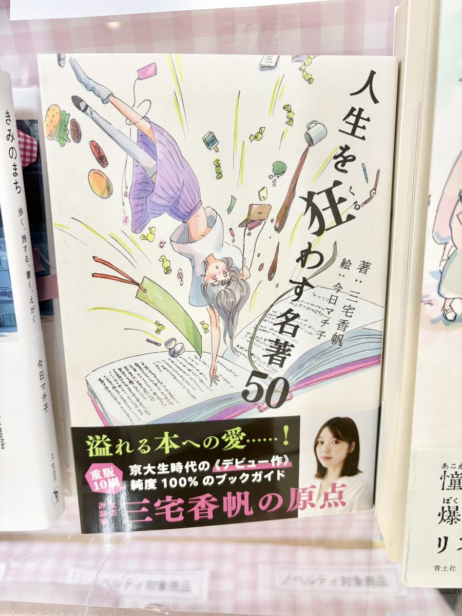 アカデミア港北店 tweet media