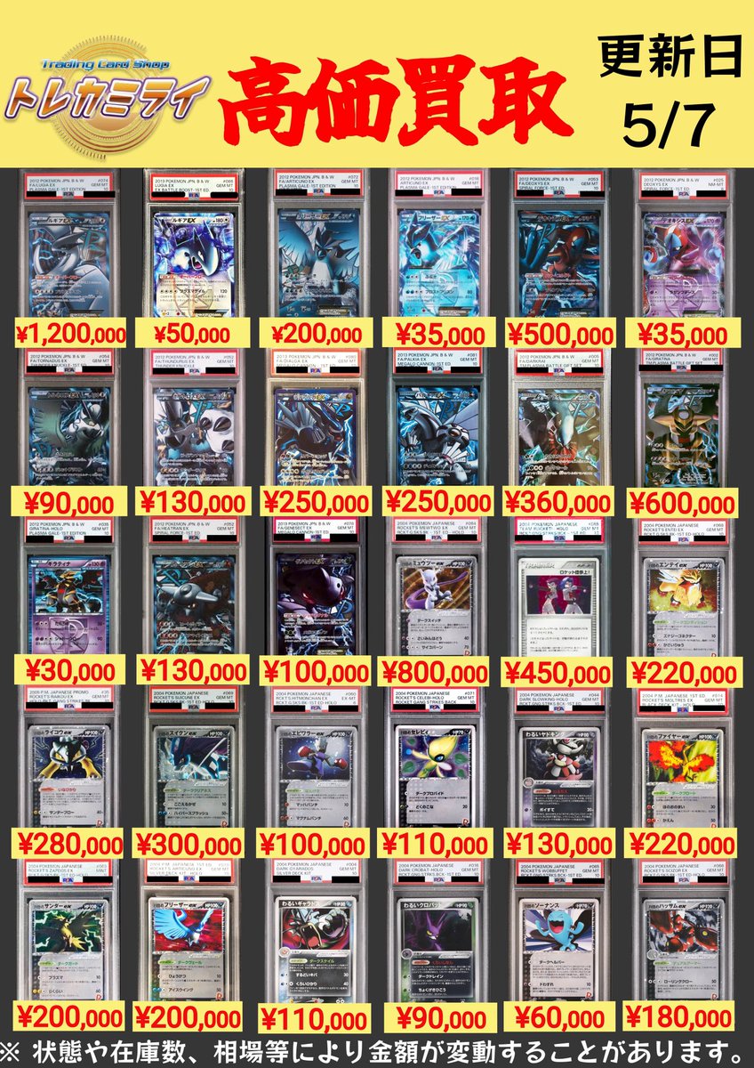 ✓ポケモンPSA10高価買取✓ ※ケースやカードに傷があった場合、減額と