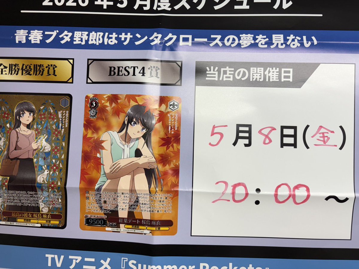 ヴァイスシュヴァルツ ハードボイルドなアウトロー集団 CXチャレンジ WS】ハードボイルドなアウトロー集団【CR】BAV/W129-068 - C-labo