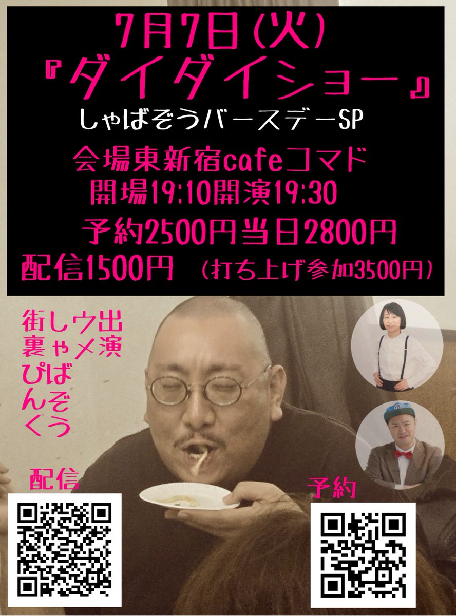 東新宿cafeCOMADO（カフェコマド） tweet media