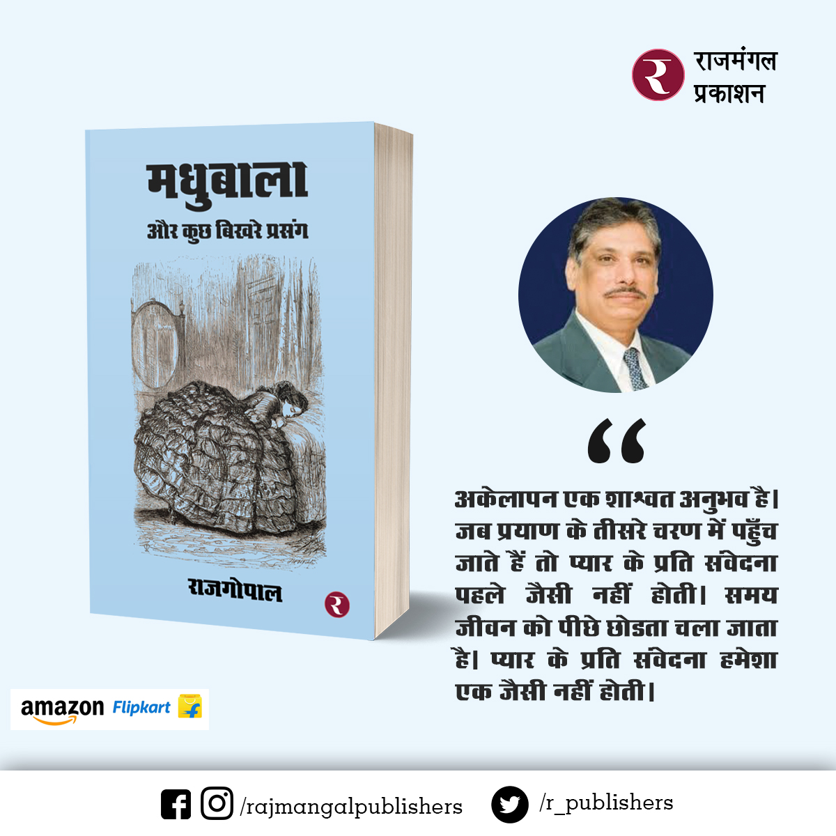 R_Publishers's tweet photo. डॉ. राजगोपाल (PhD)      

➡  इगादे बिज़नस स्कूल, मेक्सिको सिटी में प्रोफेसर     

➡बोस्टन यूनिवर्सिटी में विसिटिंग प्रोफेसर     

➡https://t.co/tzLUr1txQ1   

--   
#HindiBooks #Books #Hindi #RajmangalPrakashan https://t.co/BY2ipEb9Da