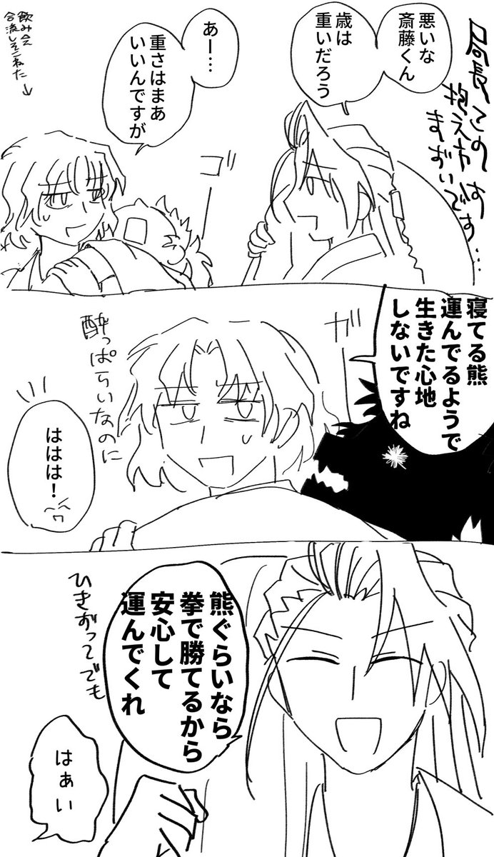 Post by いさと on X: そんな夜もある