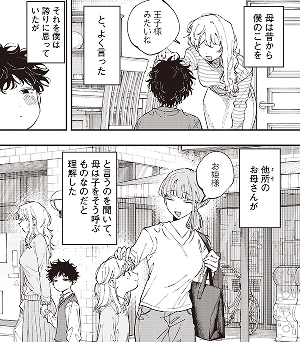 楽園編集部 tweet media