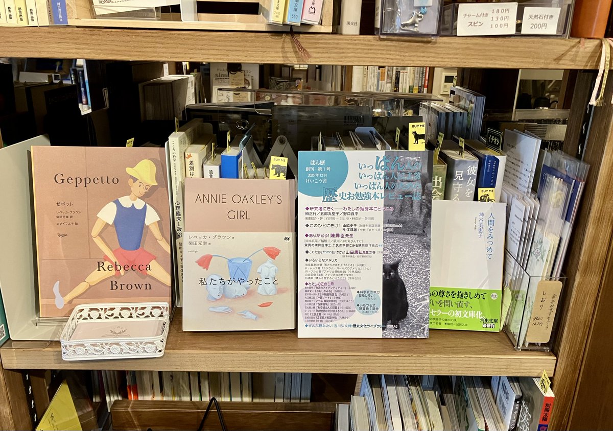 夢中飛行さんのシェア本棚に新本並べました。他の方々の本棚を見るのも楽しいです。