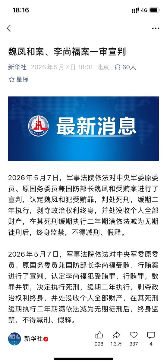 信号侠-无限漆黑形态 tweet media