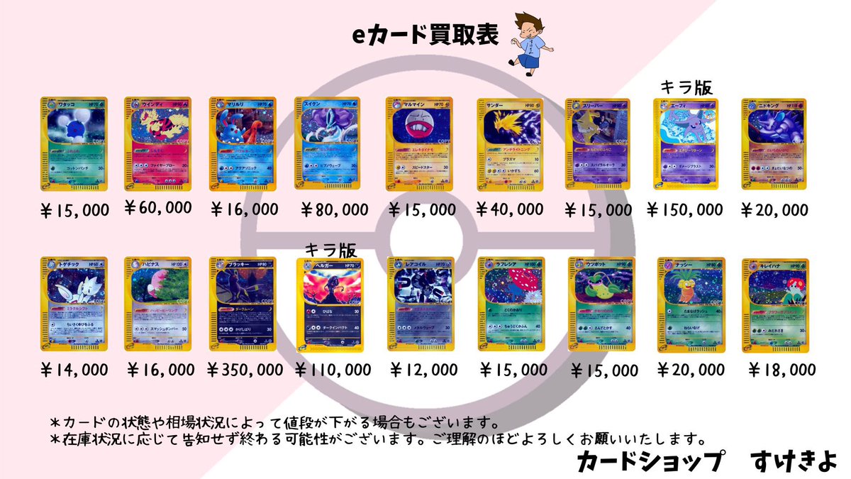 旧裏・eカード・VS・EX・DP（ダイパ）・LEGEND・BW・XYなどポケモン