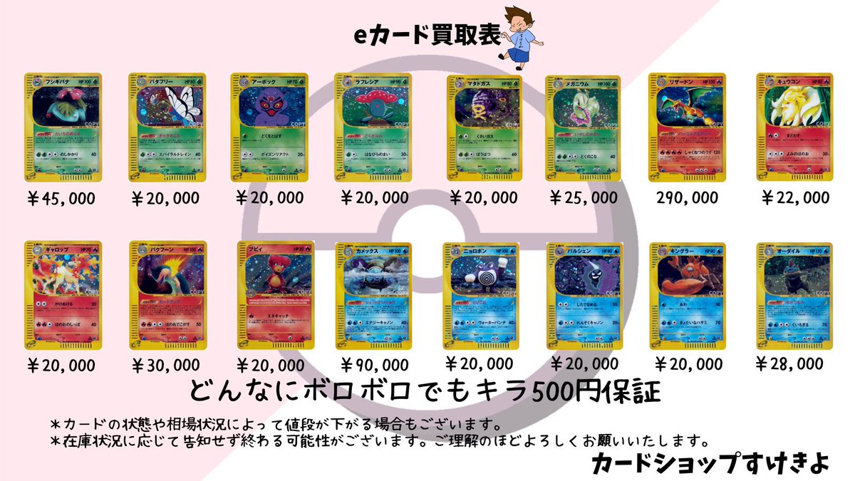 旧裏・eカード・VS・EX・DP（ダイパ）・LEGEND・BW・XYなどポケモン