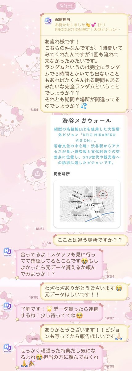 mion_nyanko1127's tweet photo. ミクチャ本当に酷いです…。
ビジョンに掲載されると言ってされていない。
何度確認しても確認中。
7日(掲載期間最終日)に分かると思います➡️結局連絡なし
たまに同じ趣旨のツイートが流れてくるけど自分も被害者になるとは思わなかった。しかも事務所イベで。
そりゃみんな別アプリに行っちゃうよね😔 https://t.co/DH3XgSc70P